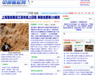 中部崛起网缩略图