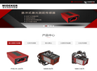 米德克传感器缩略图