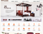 名鼎檀红木家具官网缩略图