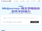 Midjourney AI 绘画缩略图