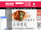 四川米多奇贸易缩略图
