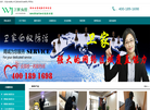 佛山市卫家白蚁防治缩略图