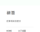 褪墨缩略图