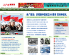 中国广播网军事频道缩略图