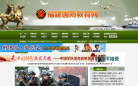 福建国防教育网缩略图