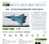 环球网军事缩略图