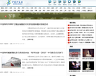 中国江苏网军事频道缩略图