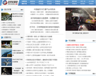 世界军事网缩略图