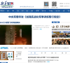 新华网军事缩略图