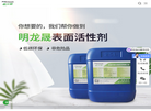 深圳市明龙晟科技缩略图