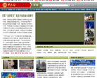 中工网军事频道缩略图
