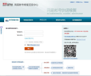 网易帐号修复支持中心缩略图