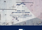 星网互联音频管理网站缩略图