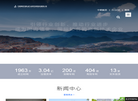 中钢集团马鞍山矿山研究院缩略图