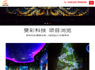 广州旻彩科技缩略图