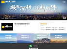 明沣云力控股集团缩略图
