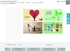 上海曼德哈特心理咨询缩略图