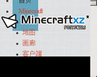 Minecraft中文下载站缩略图