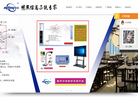 江苏明点科教仪器设备缩略图