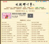 明朝那些事儿缩略图