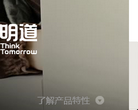 明道缩略图