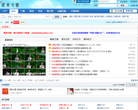 民歌中国论坛缩略图