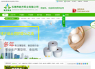 东莞市铭方纸业缩略图