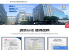 温州铭力管业缩略图