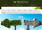北京名流环保节能科技缩略图