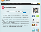 姓名配对缘分指数测算缩略图