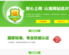 360网站名片缩略图
