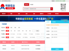 河南明泰铝业缩略图