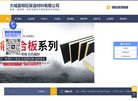 大城县明旺保温材料缩略图
