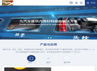 明新旭腾新材料缩略图