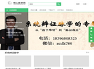 明心脉学网缩略图