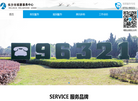 长沙市殡葬事务中心缩略图