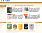 名著小说网缩略图