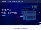 密控网络科技缩略图