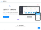 迷你云进销存缩略图