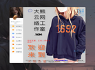 大熊官方网站缩略图