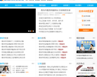 青岛新闻网民生在线缩略图