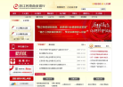 浙江民泰商业银行缩略图