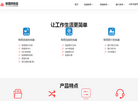 敏图转换器缩略图