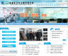 福建省汽车运输有限公司缩略图