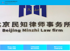 北京民知律师事务所缩略图