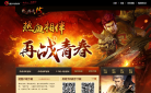 热血传奇2官网缩略图