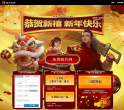 《传奇3》官方网站缩略图