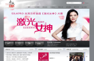奇致激光缩略图