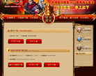 盛大网络《传奇外传》唯一官方网站缩略图