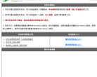 西京学院教务管理系统缩略图